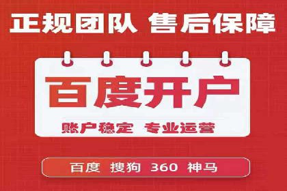 百度SEM代运营的优化策略与实战技巧分享