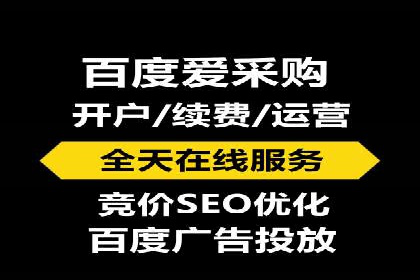 百度竞价排名服务如何帮助企业实现精准营销